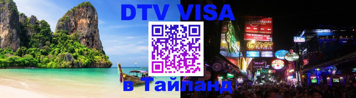 Оформление DTV визы под ключ: стоимость и тарифы, только загранпаспорт - Нью-Дели  20.11.2025 